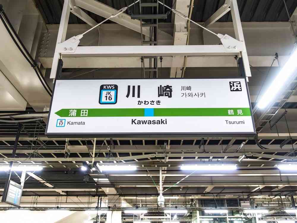 川崎駅周辺の100円ショップ 百均 まとめ おまとめさん 川崎駅周辺の100円ショップ 百均 まとめ おまとめさん