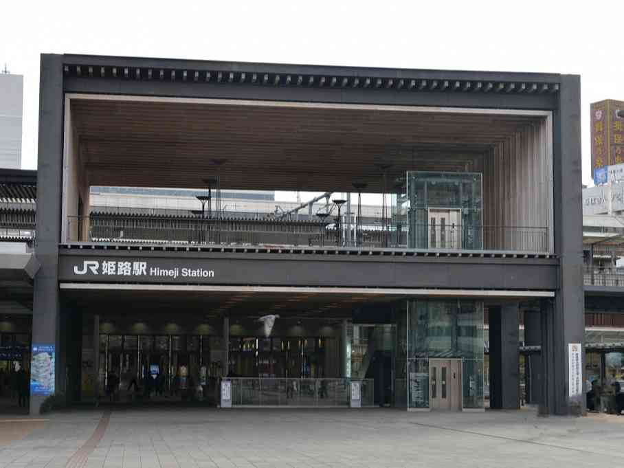 姫路駅 山陽姫路駅周辺の300円ショップ 300均 まとめ おまとめさん