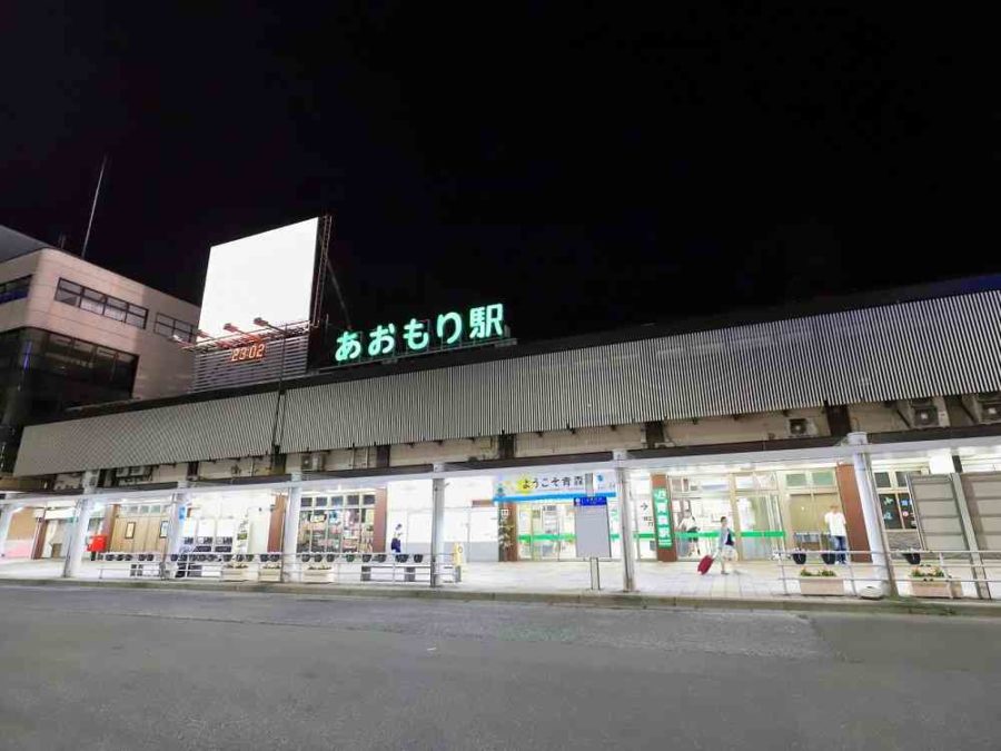 青森駅周辺の100円ショップ 百均 まとめ おまとめさん