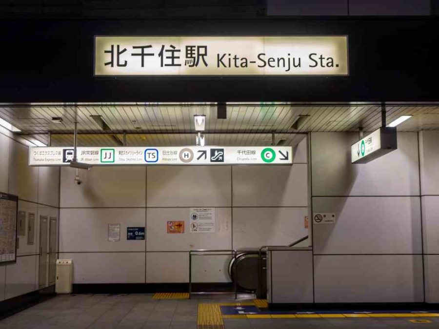 北千住駅周辺のスーパー 食料品店まとめ おまとめさん